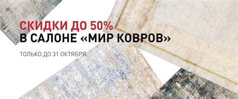 Ковры в Новосибирске - цена, доставка, ковры в дом г. Новосибирск
