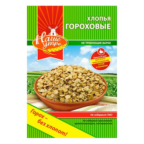 Гороховое пюре/Хлопья - Наше Утро