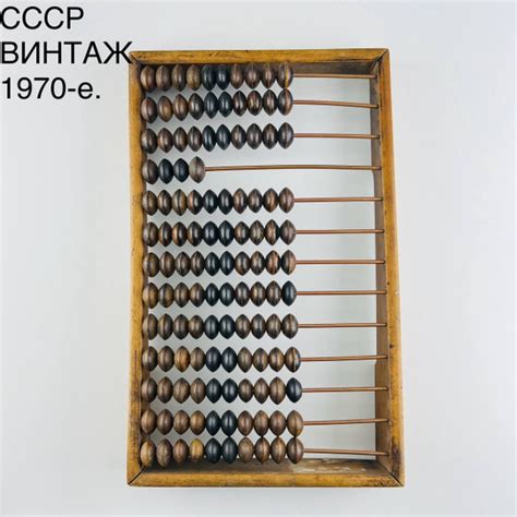 Винтажные большие счёты "Бухгалтерские". Дерево. СССР, 1970-е. - купить ...