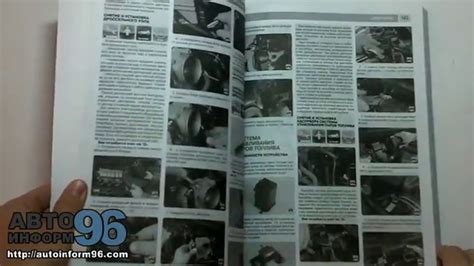 Книга по ремонту Митсубиси Аутлендер ХЛ ( Mitsubishi Outlander XL ...