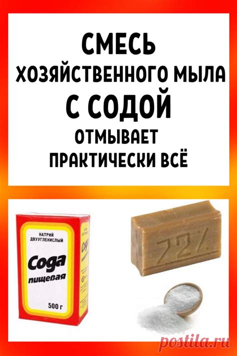 Смесь хозяйственного мыла с содой отмывает практически всё! Полезные ...