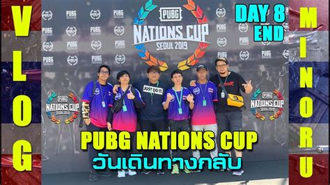 PUBG Nations Cup Day 8 กลบบานแลวว YouTube