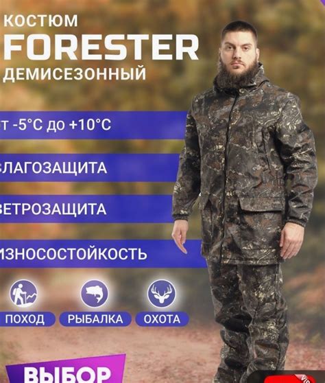 Комплект Фантом Форс Камуфляжный костюм на флисе FORESTER | отзывы