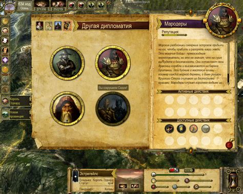 Скриншоты King Arthur The Saxons
