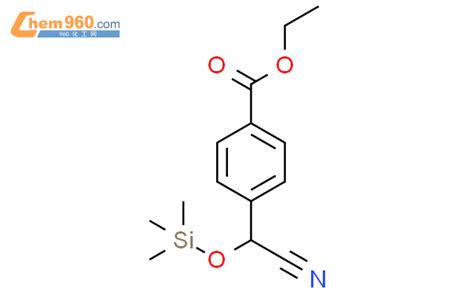 ethyl 4 cyano trimethylsilyl oxy methyl benzoateCAS号102697 42 7