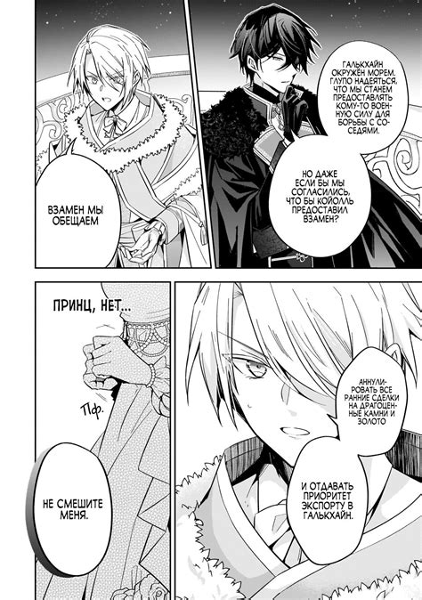 Хотя бы в седьмой раз дайте мне пожить спокойно! Глава 23.2 Том 1