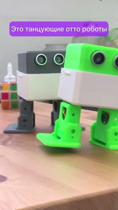 Танцующий Робот Отто от Enjoy Robotics - YouTube