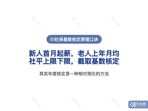 企业按最低基数交社保，违法吗？人社局明确了！ 知识派缴费劳动者经济