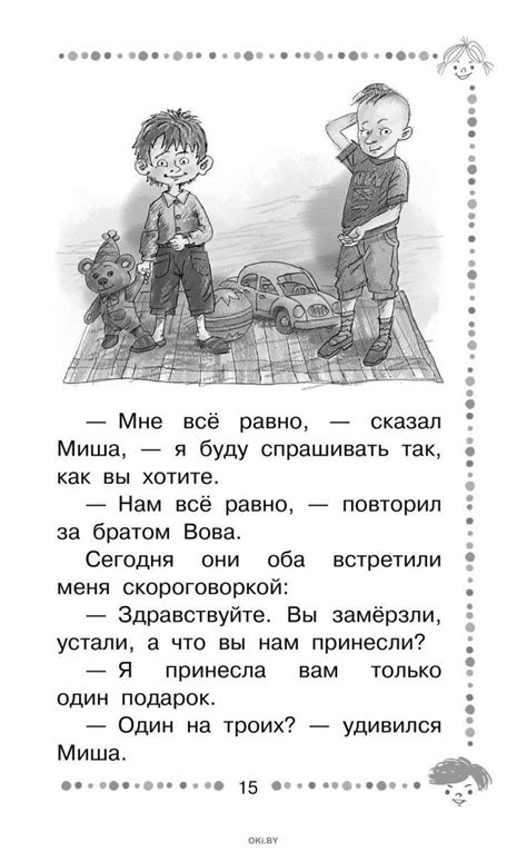 Купить Когда я был маленьким. Рассказы в Минске и Беларуси за 8.92 руб.