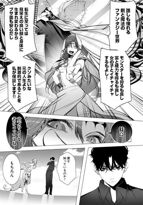 2 16】 」ヒロ シリアルキラー異世界に降り立つの漫画