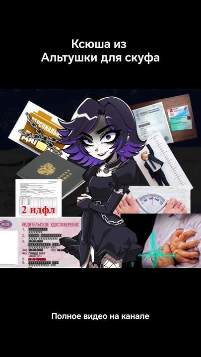 Ксюша из Альтушки для скуфа! Полное видео можно посмотреть на канале # ...