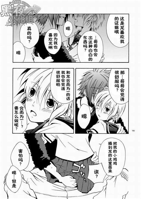 CONTRIBUTION Page 97 Nhentai Hentai Doujinshi And Manga