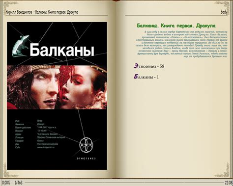 Этногенез Fb2 Все Книги - mudrostiled