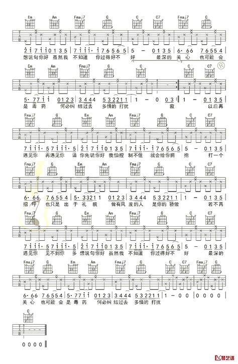 请先说你好吉他谱 贺一航 C调简单版 以后再遇见你再遇见你，请你先说你好，我怕控制不住就会给你拥抱 琴艺谱