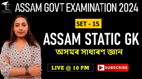 Static Gk Of Assam Top Mcqs Set Exam