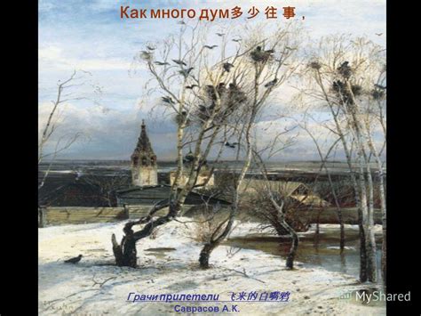 Презентация на тему: "Вечерний звон (1892) Левитан И.И.. ( ) Сергея ...