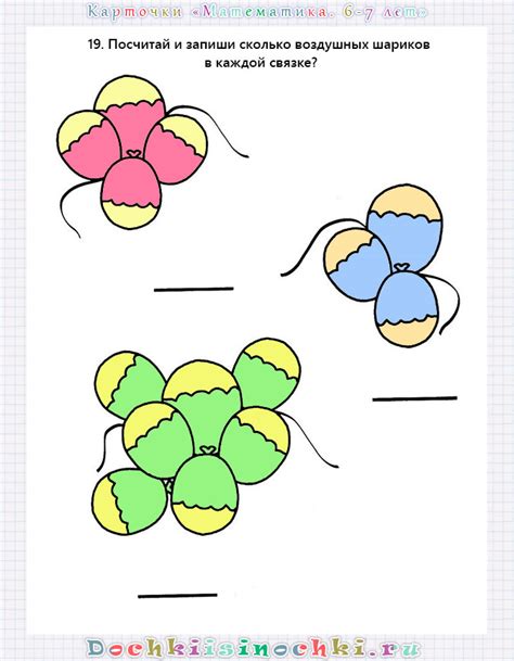 Математика для дошкольников 6-7 лет: задания распечатать