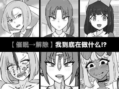 Nani Yatteta no Watashitachi 催眠解除 我到底在做什么 nhentai hentai doujinshi and manga