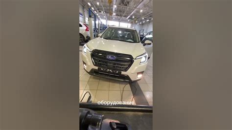 Предпродажная подготовка SUBARU. Делается после поступления авто в ...