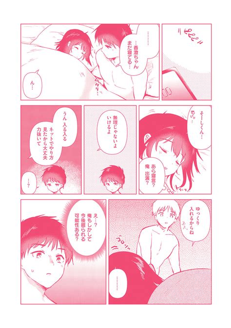 Hatsukano Memory Page 197 Nhentai Hentai Doujinshi And Manga