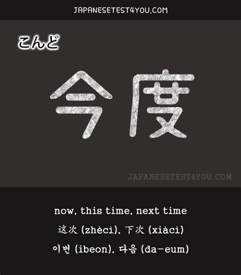 Japanese Tests For You Jlpt N4 Vocabulary List