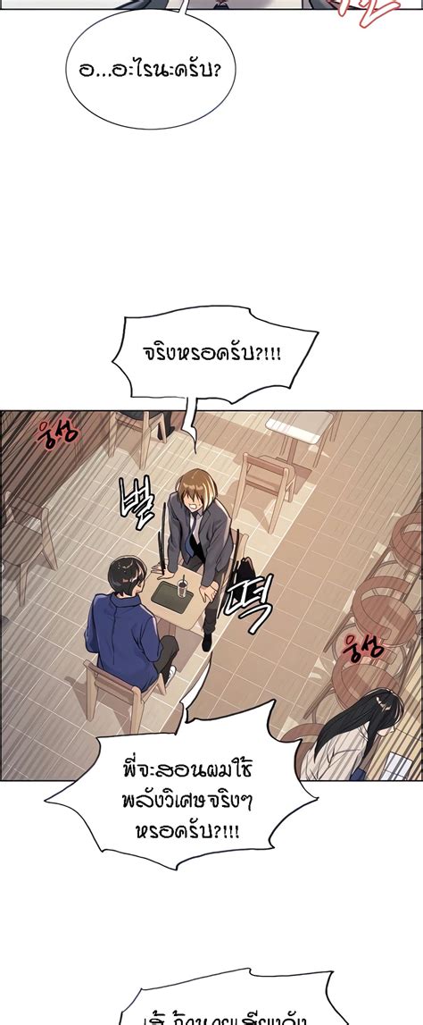 อาน Sex stop Watch ตอนท 33 33 TH แปลไทย Niceoppai