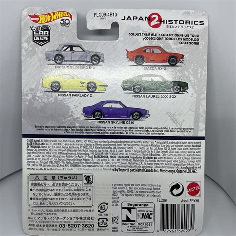Hot Wheels JAPAN HISTORICS 2 DATSUN BLUEBIRD 510 ダットサン ブルーバード 日本ヒストリックス2 未開封 ホットウィール NISSAN 1 5