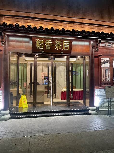 Tao Heung Tea House Ma Tin Road S Photo Guangdong Hot Pot Dim Sum Restaurant In Yuen Long