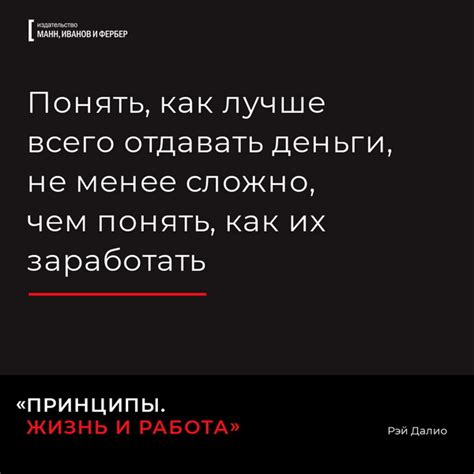 Точно в яблочко. Открытки по книге «Принципы» - Блог издательства «Манн ...
