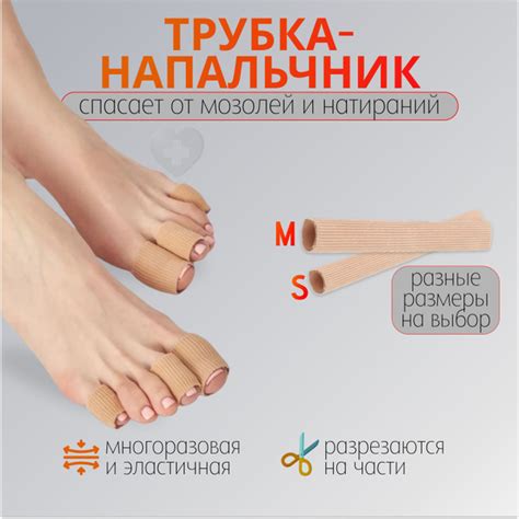 Напальчники силиконовые для пальцев ног гелевые - купить с доставкой по ...