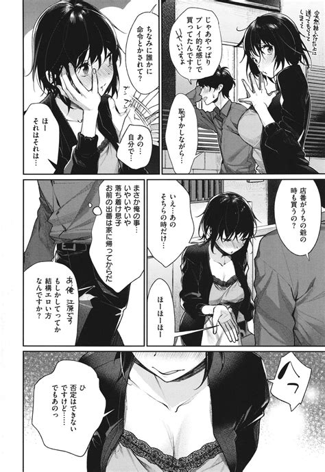 You I Page 115 Nhentai Hentai Doujinshi And Manga