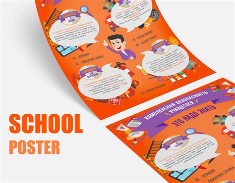 SCHOOL SAFETY POSTER | Behance