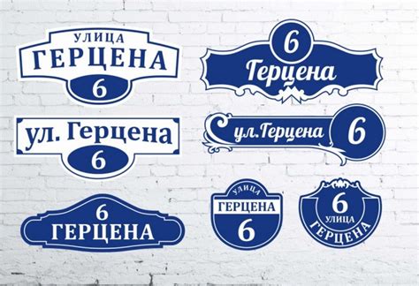 Адресная табличка