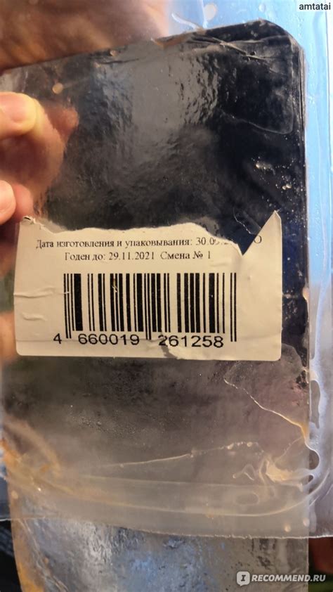 Рыба 5 океанов Форель слабосоленая, филе - «Протухла» | отзывы