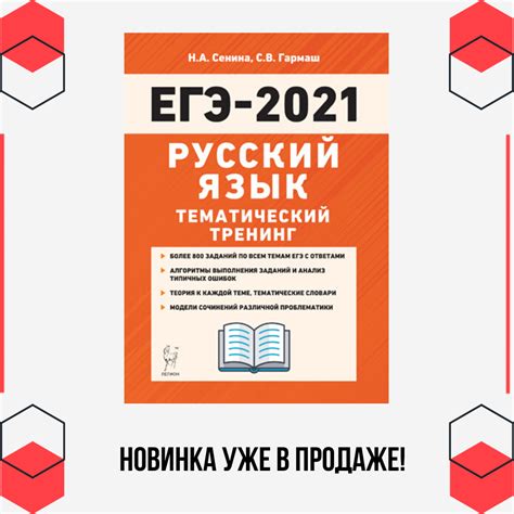 Егэ русский язык 2024 суязова