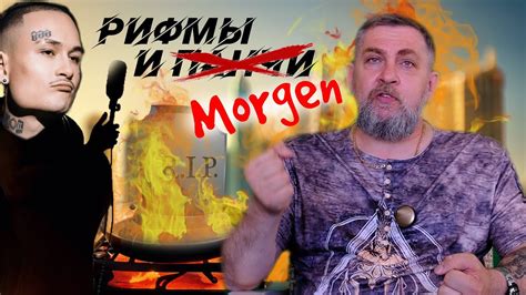 Жаровня #3. Морген разошёлся не на шутку! Обиженки проявились! В "огонь ...
