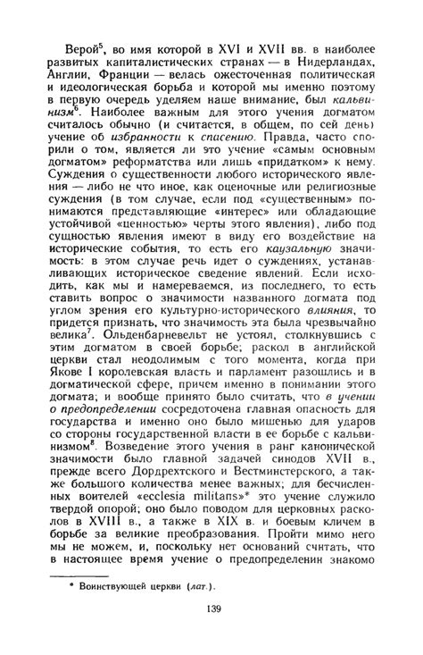 Вебер М. Избранные произведения. — Москва, 1990 | портал о дизайне и ...