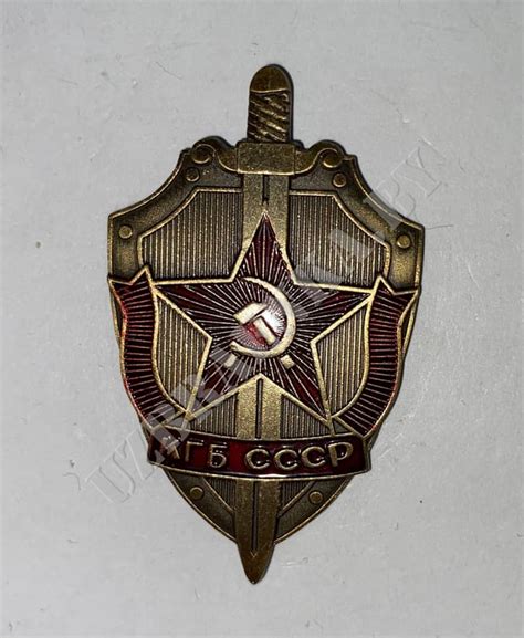 Купить Знак КГБ СССР в Минске с доставкой!