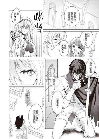 Intonaru Akuma Zenpen And Kohen Nhentai Hentai Doujinshi And Manga