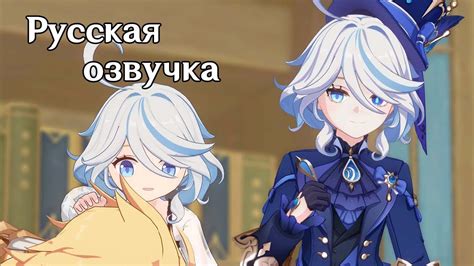 У Фурины есть дочка - YouTube