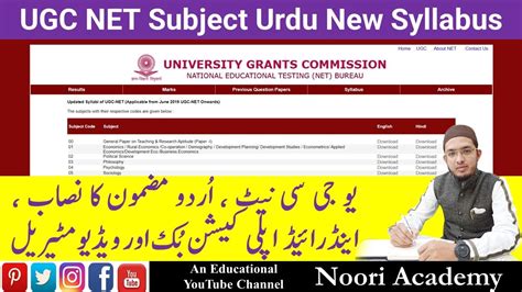 Ugc Net Subject Urdu New Syllabus Explanation Android Application