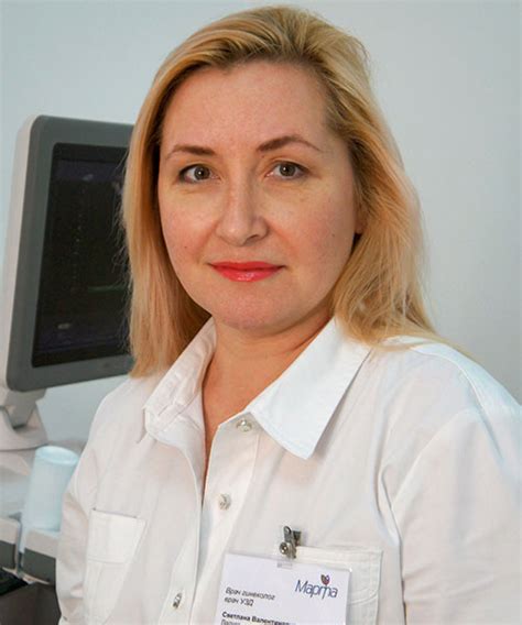 Светлана Валентиновна Ласута - врач медцентра «Марта»