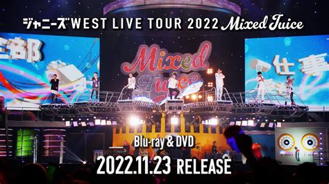 ジャニーズWEST Blu ray DVDジャニーズWEST LIVE TOUR 2022 Mixed JuiceDigest