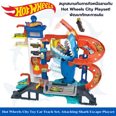 Hot Wheels City Playset