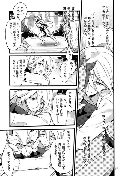 Kisen Tenshi Gigi Wisteria Page Nhentai Hentai Doujinshi And Manga