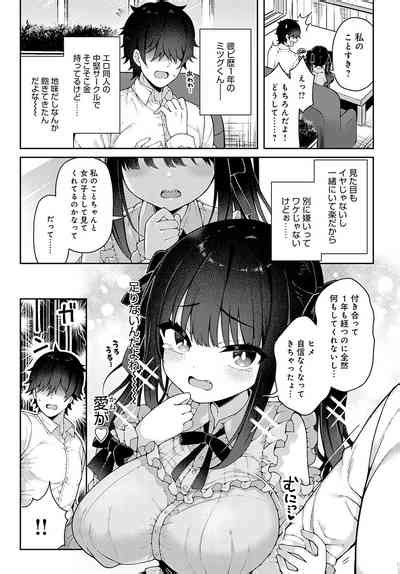 COMIC Anthurium 2023 02 Nhentai Hentai Doujinshi And Manga