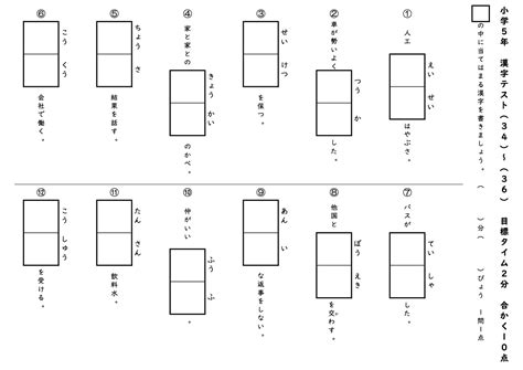 小学5年生 漢字3436 ことばこ プリント