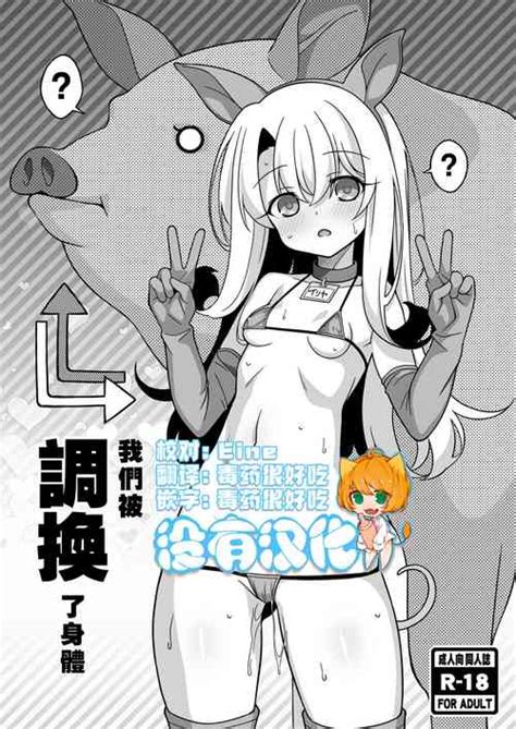 Tag Pig Nhentai Hentai Doujinshi And Manga