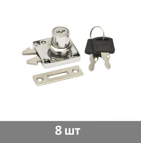 Замок врезной для шкафа-купе, 2 ключа в комплекте (хром) - 8 шт ...
