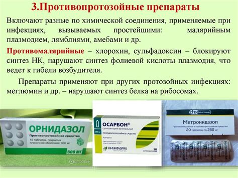 Антибактериальные препараты - презентация онлайн